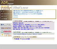 ADR Japan